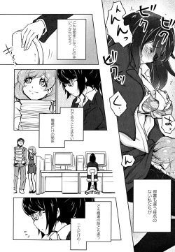 Page 143 of Aya Yuri Vol. 11