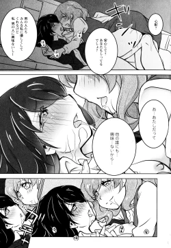 Page 146 of Aya Yuri Vol. 11