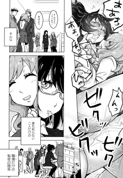 Page 151 of Aya Yuri Vol. 11