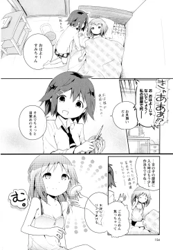 Page 155 of Aya Yuri Vol. 11
