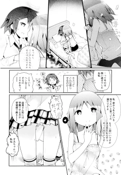 Page 161 of Aya Yuri Vol. 11