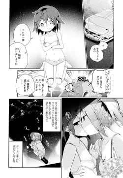 Page 165 of Aya Yuri Vol. 11