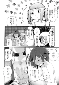 Page 167 of Aya Yuri Vol. 11