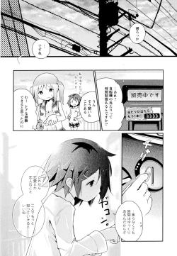 Page 173 of Aya Yuri Vol. 11