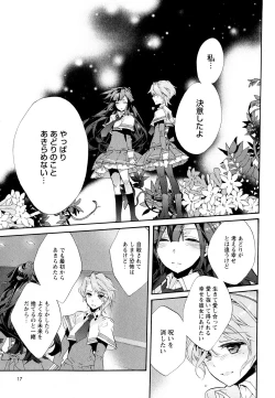 Page 19 of Aya Yuri Vol. 11