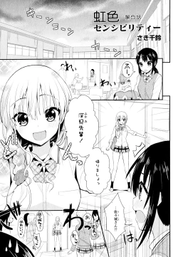 Page 29 of Aya Yuri Vol. 11