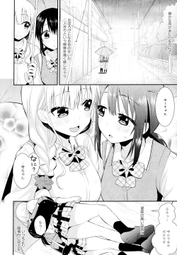 Page 34 of Aya Yuri Vol. 11