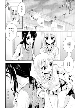 Page 38 of Aya Yuri Vol. 11
