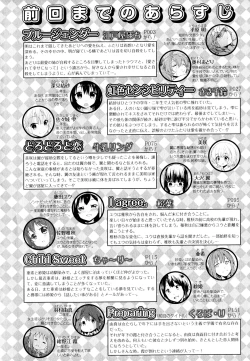 Page 4 of Aya Yuri Vol. 11