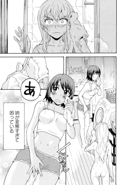 Page 53 of Aya Yuri Vol. 11