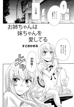 Page 54 of Aya Yuri Vol. 11