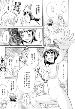 Page 69 of Aya Yuri Vol. 11