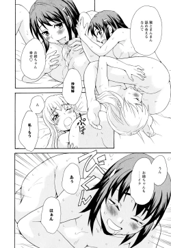 Page 74 of Aya Yuri Vol. 11