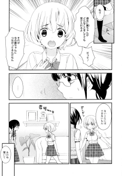 Page 79 of Aya Yuri Vol. 11