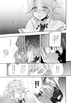 Page 7 of Aya Yuri Vol. 11