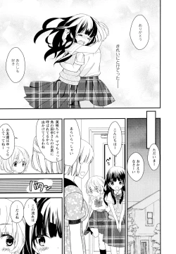 Page 87 of Aya Yuri Vol. 11