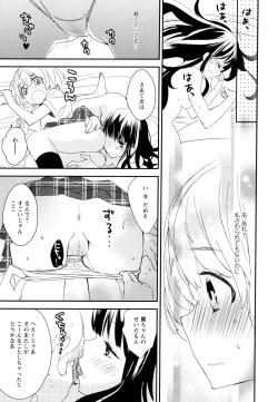 Page 93 of Aya Yuri Vol. 11