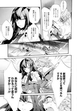Page 9 of Aya Yuri Vol. 11