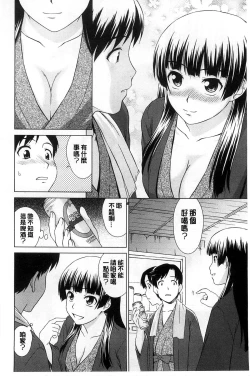 Page 13 of Shoujo no Iroha