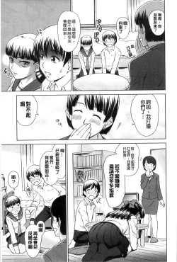 Page 142 of Shoujo no Iroha