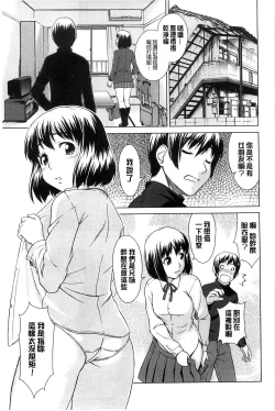 Page 146 of Shoujo no Iroha