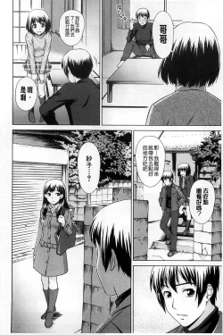 Page 149 of Shoujo no Iroha