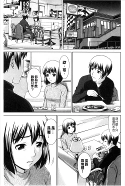 Page 152 of Shoujo no Iroha