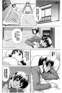 Page 153 of Shoujo no Iroha