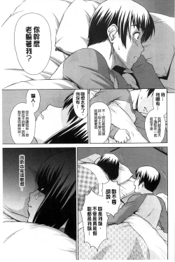 Page 154 of Shoujo no Iroha