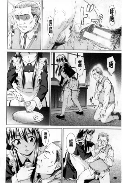 Page 179 of Shoujo no Iroha