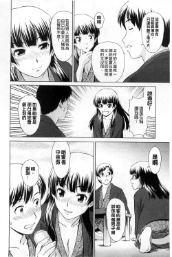 Page 17 of Shoujo no Iroha