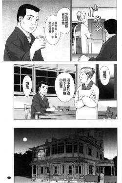 Page 184 of Shoujo no Iroha