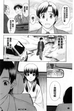 Page 31 of Shoujo no Iroha