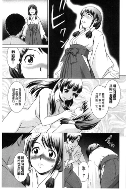 Page 42 of Shoujo no Iroha