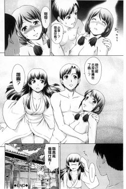 Page 57 of Shoujo no Iroha