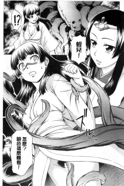 Page 68 of Shoujo no Iroha