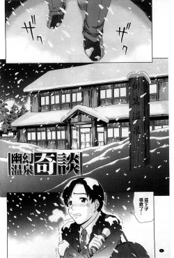 Page 7 of Shoujo no Iroha