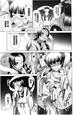 Page 82 of Shoujo no Iroha