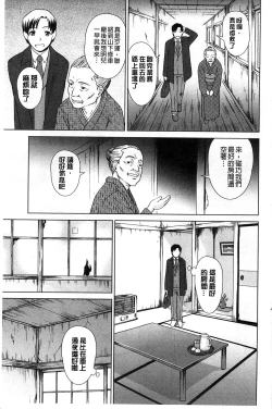 Page 8 of Shoujo no Iroha