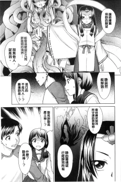 Page 90 of Shoujo no Iroha