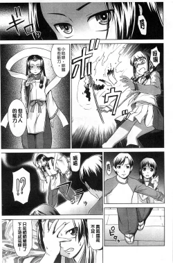 Page 92 of Shoujo no Iroha