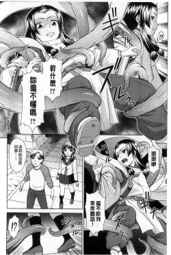 Page 93 of Shoujo no Iroha