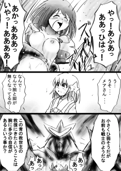 Page 14 of Fushigi SekaiNonona 23