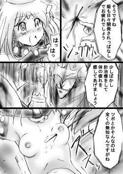 Page 153 of Fushigi SekaiNonona 23