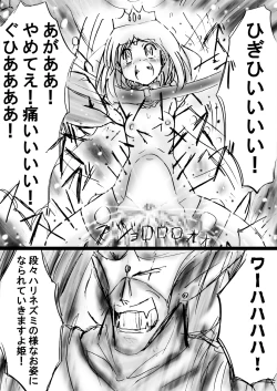 Page 154 of Fushigi SekaiNonona 23