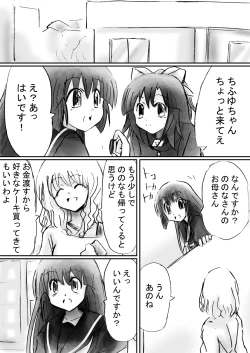 Page 155 of Fushigi SekaiNonona 23