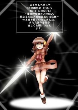 Page 199 of Fushigi SekaiNonona 23