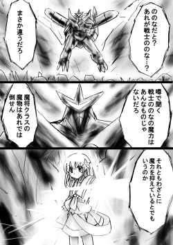 Page 22 of Fushigi SekaiNonona 23