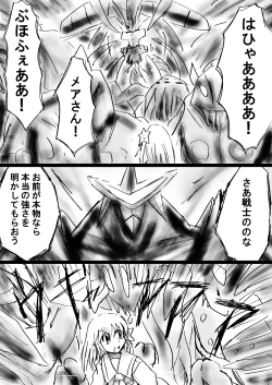 Page 29 of Fushigi SekaiNonona 23