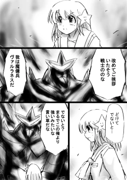 Page 34 of Fushigi SekaiNonona 23